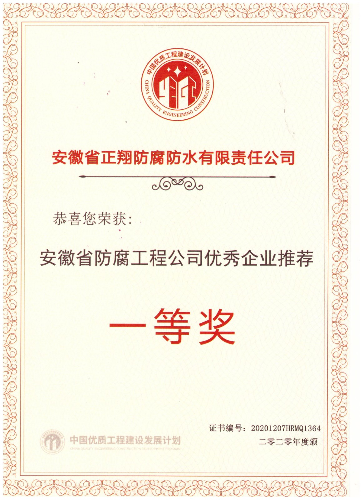 一等獎.jpg